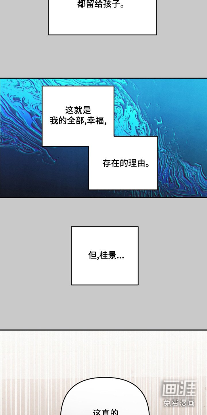 第61章：后悔了