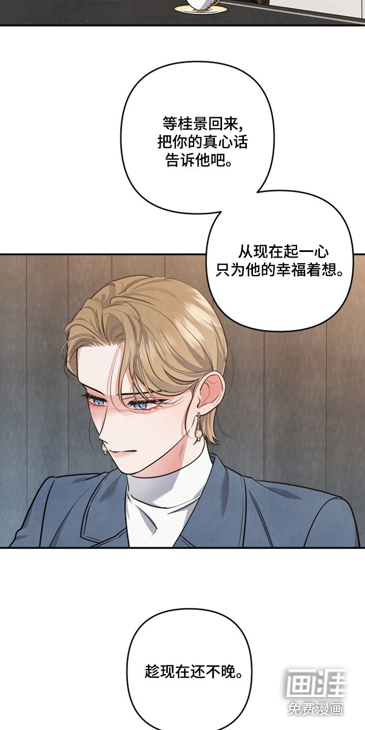 第61章：后悔了