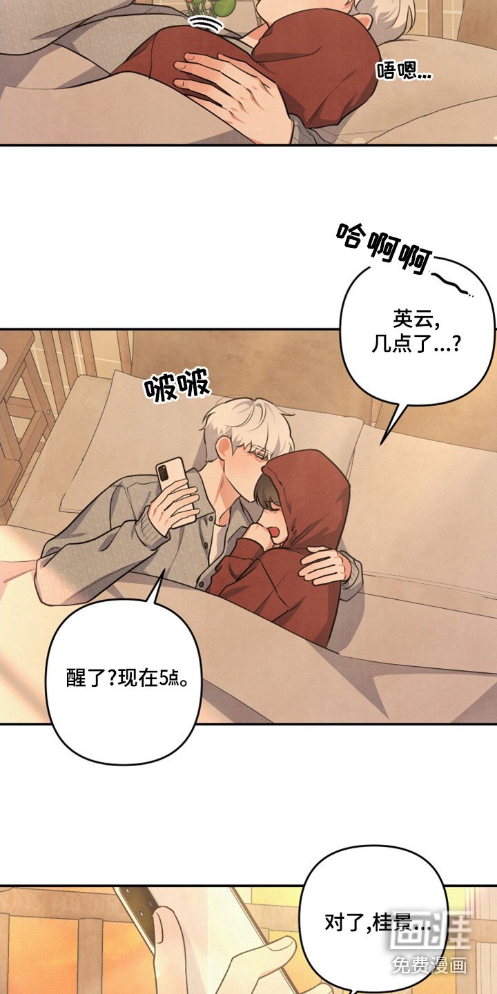 第62章： 道歉