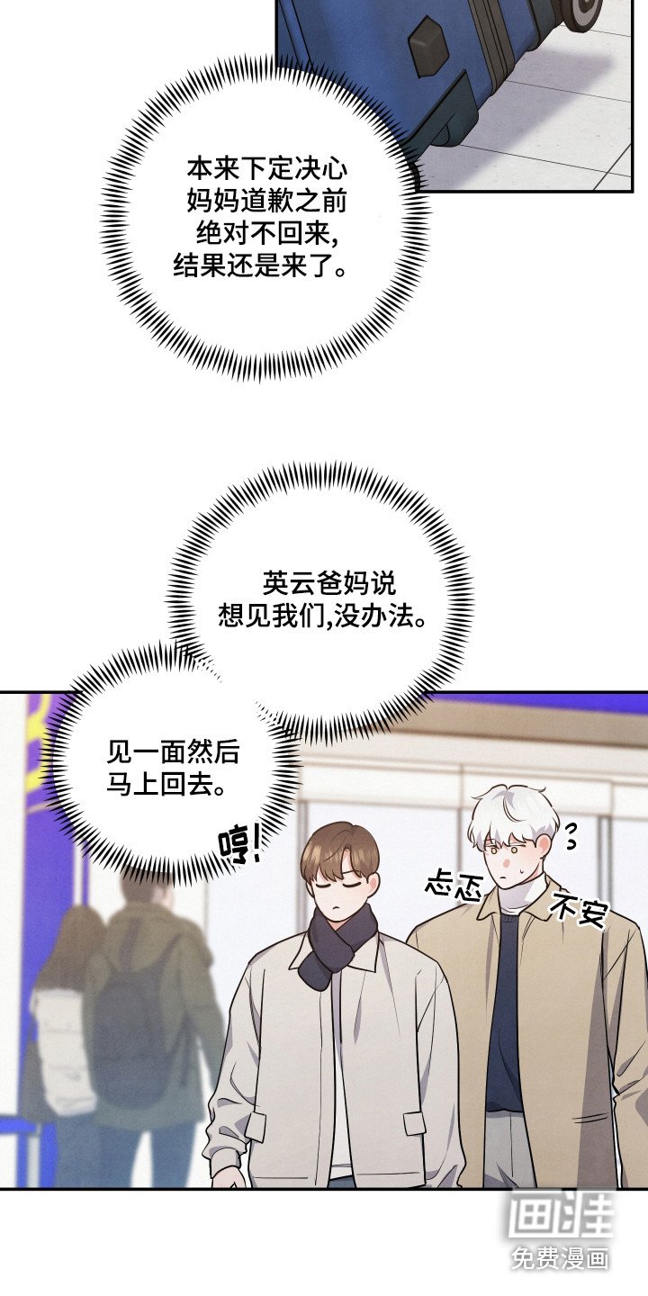 第62章： 道歉