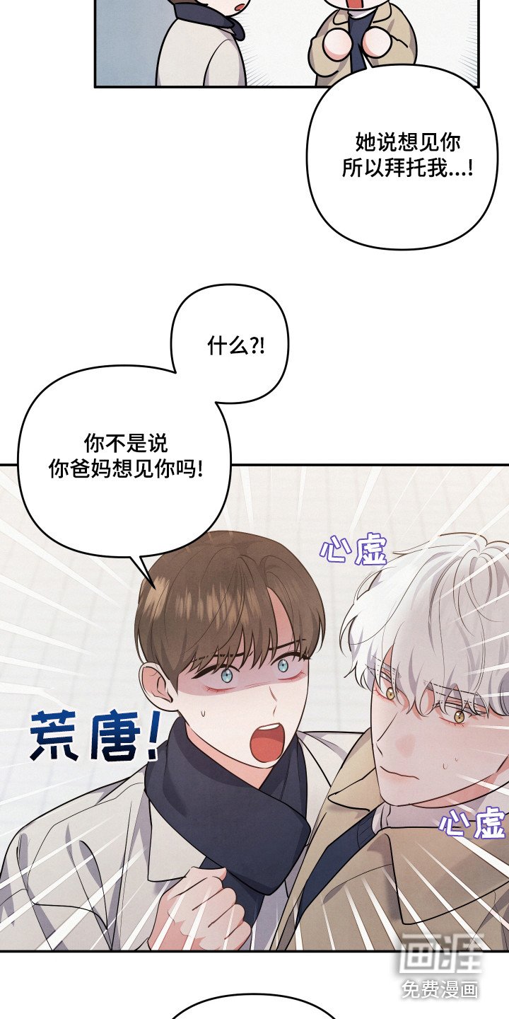 第62章： 道歉