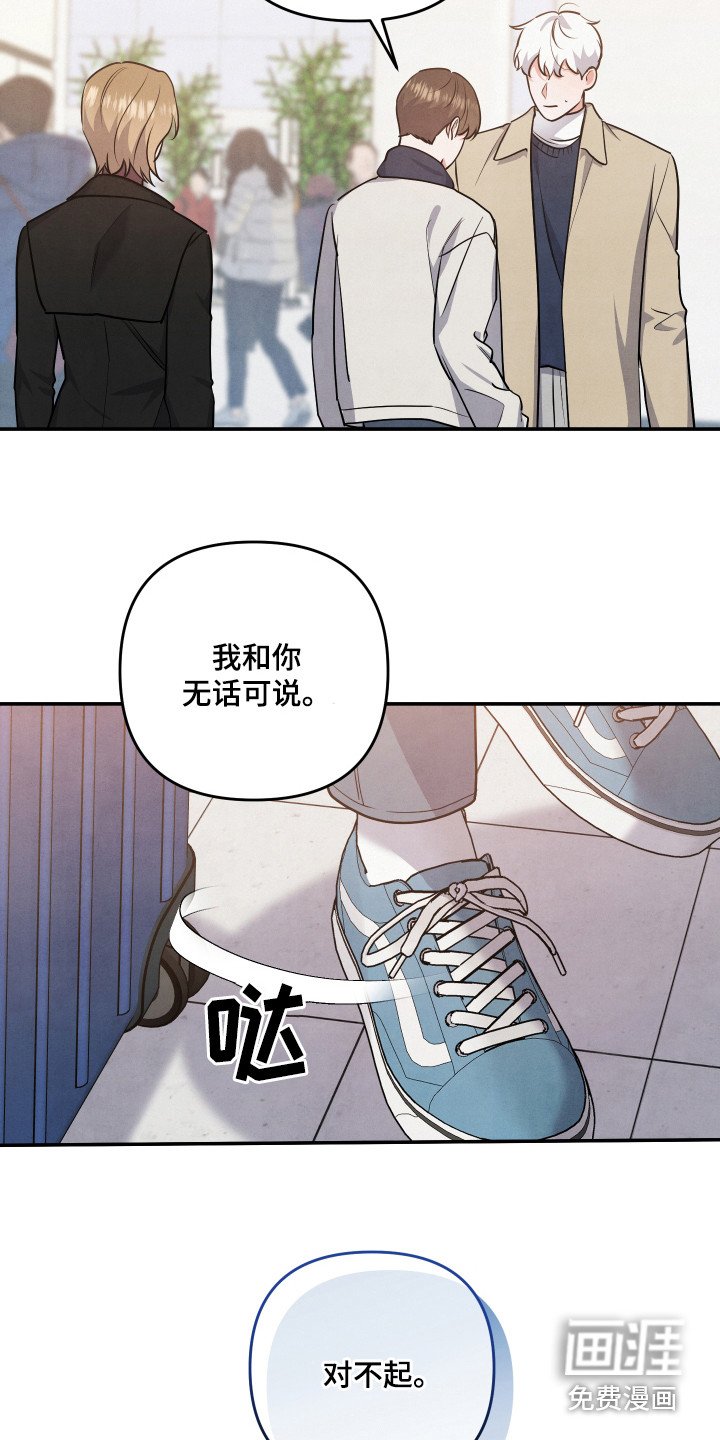 第62章： 道歉
