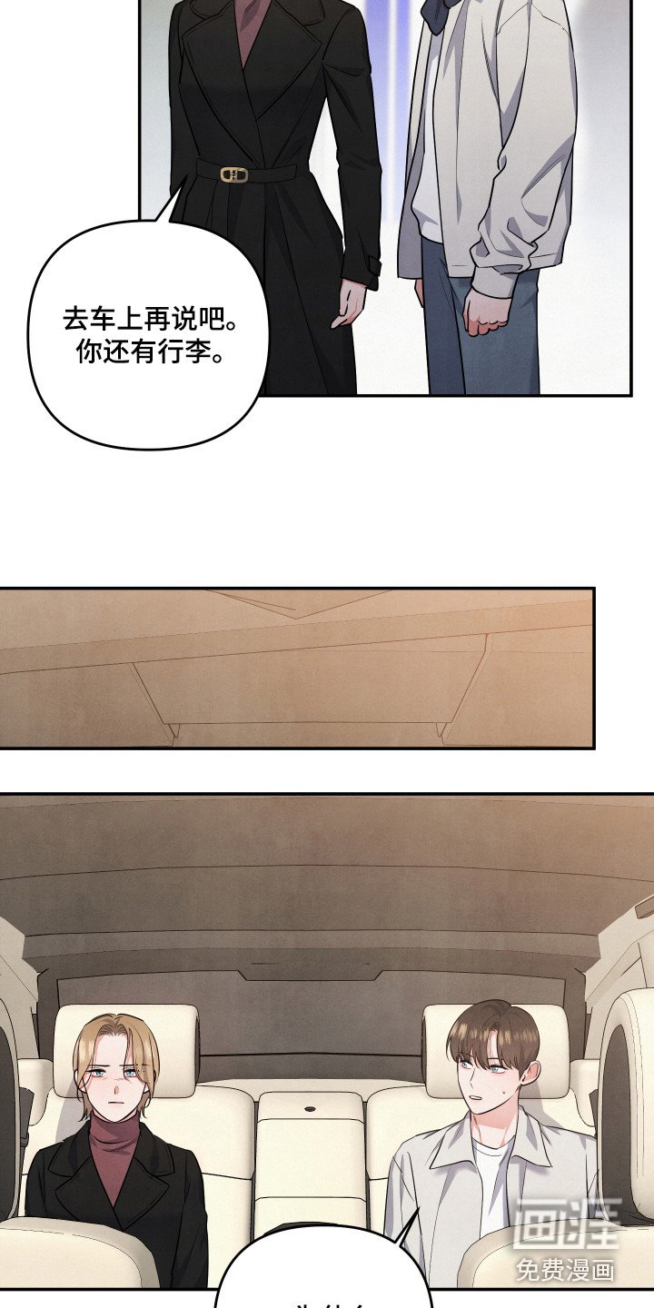 第62章： 道歉