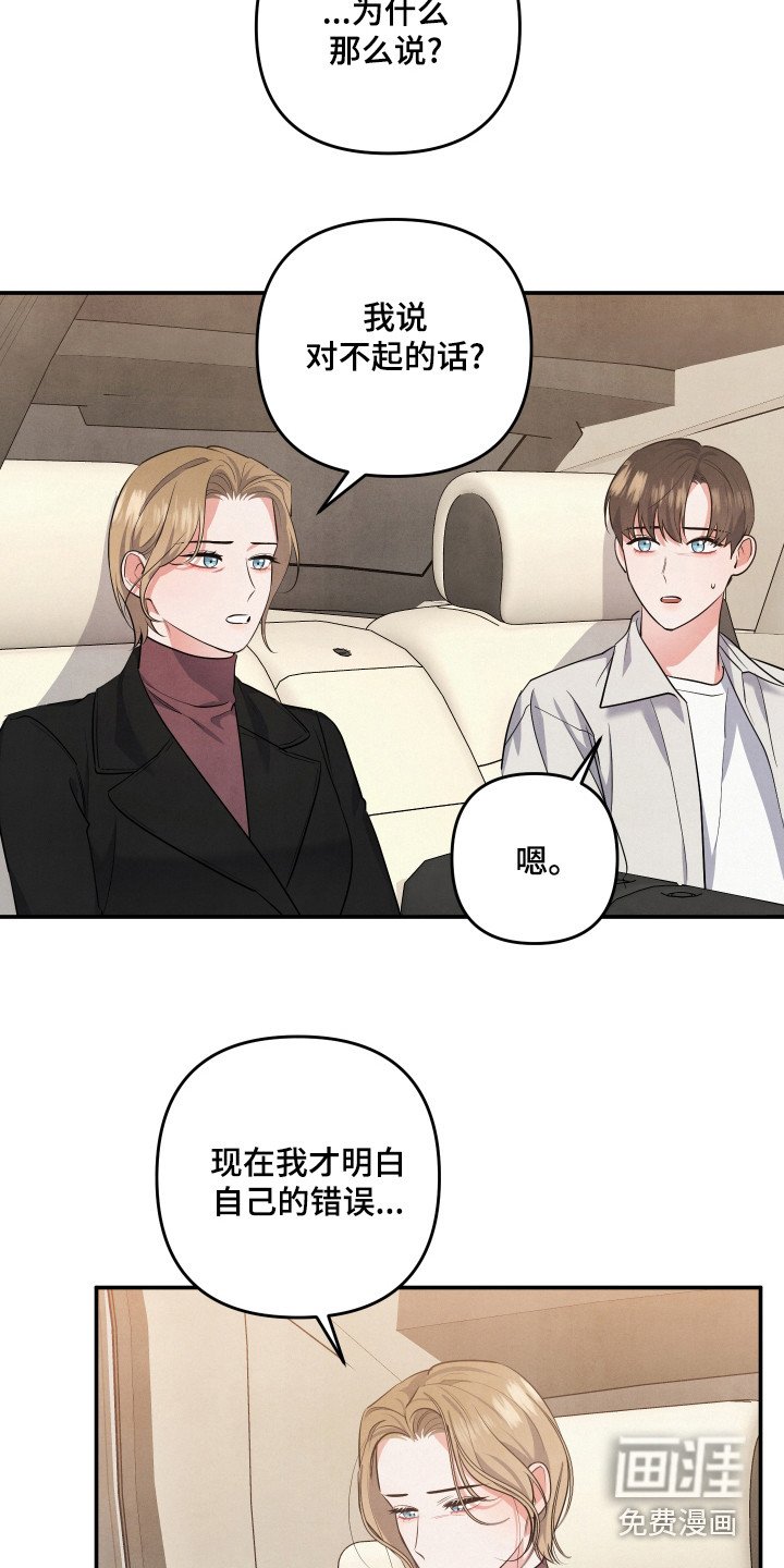 第62章： 道歉