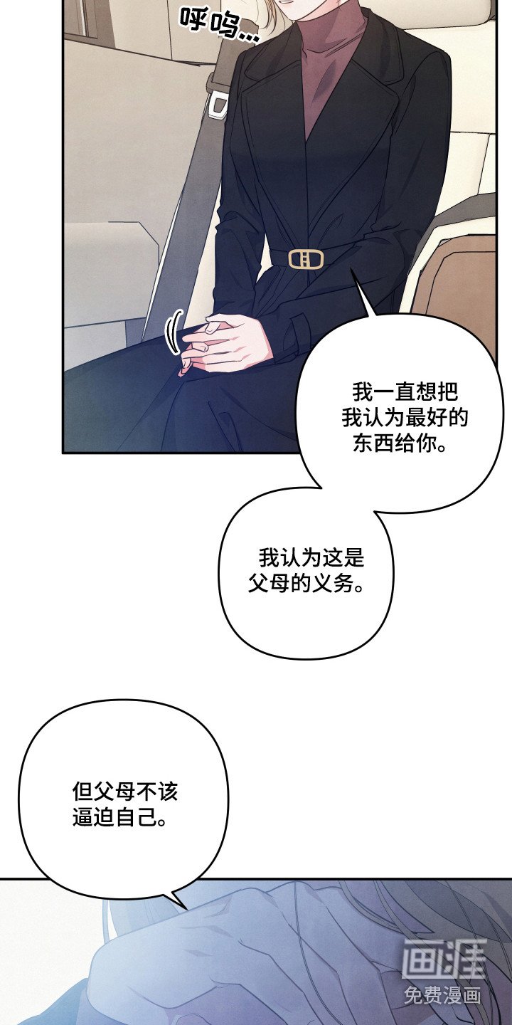 第62章： 道歉