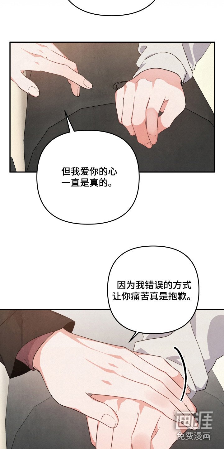 第62章： 道歉