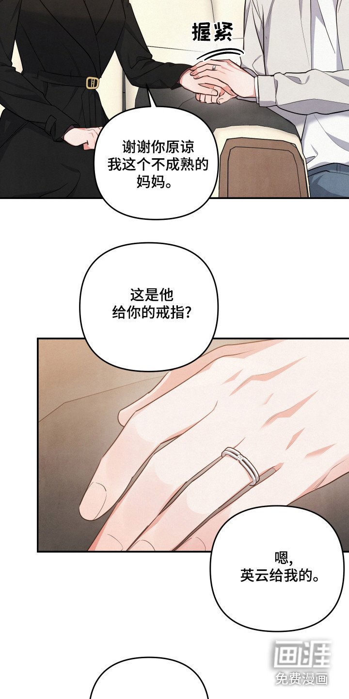 第63章：【第一季完结】婚礼