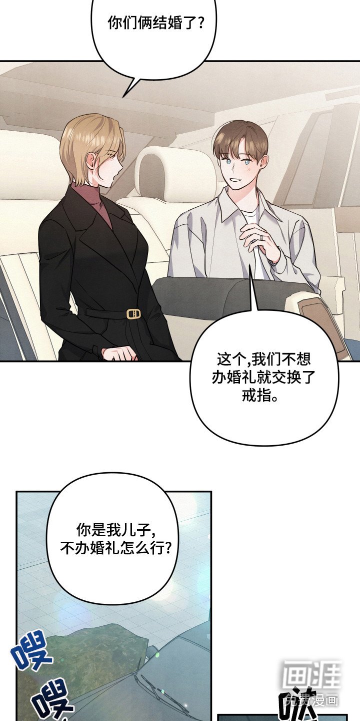 第63章：【第一季完结】婚礼