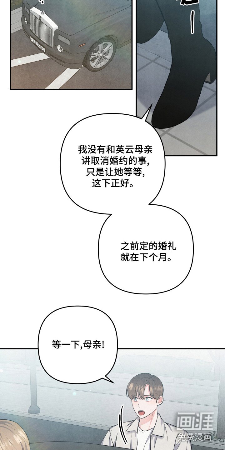 第63章：【第一季完结】婚礼