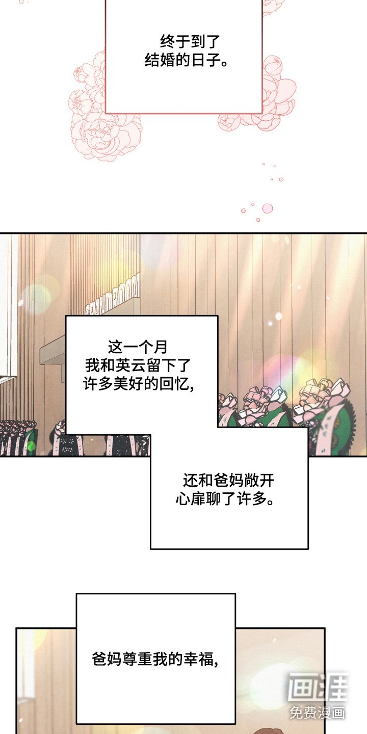 第63章：【第一季完结】婚礼