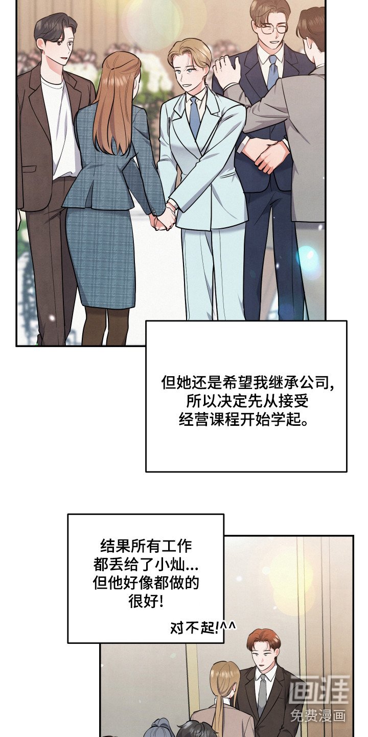 第63章：【第一季完结】婚礼