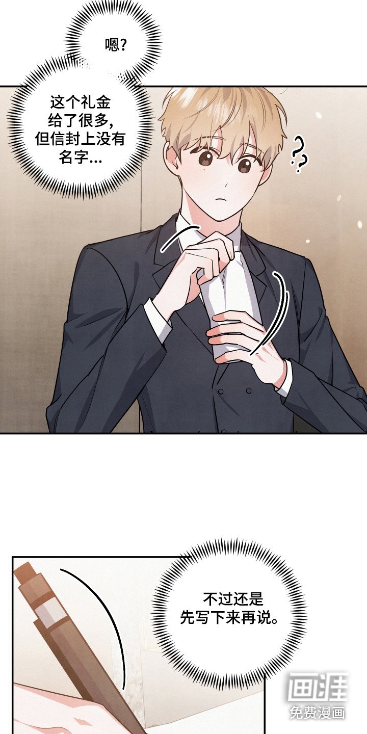 第63章：【第一季完结】婚礼