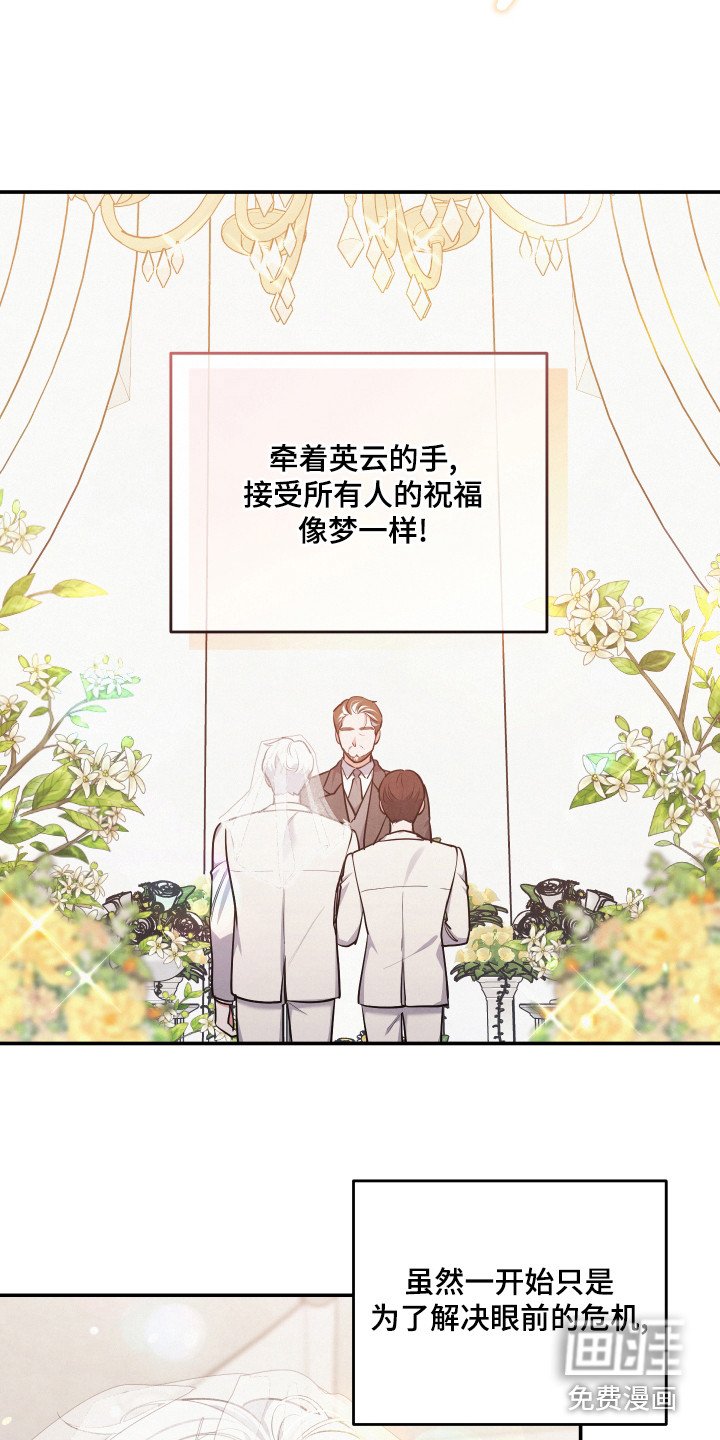 第63章：【第一季完结】婚礼