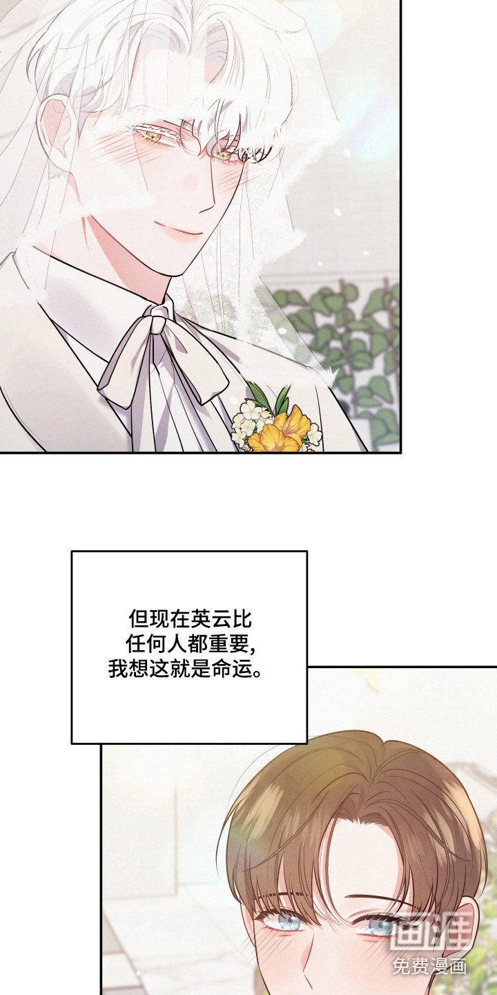 第63章：【第一季完结】婚礼