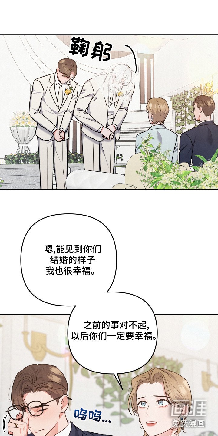 第63章：【第一季完结】婚礼