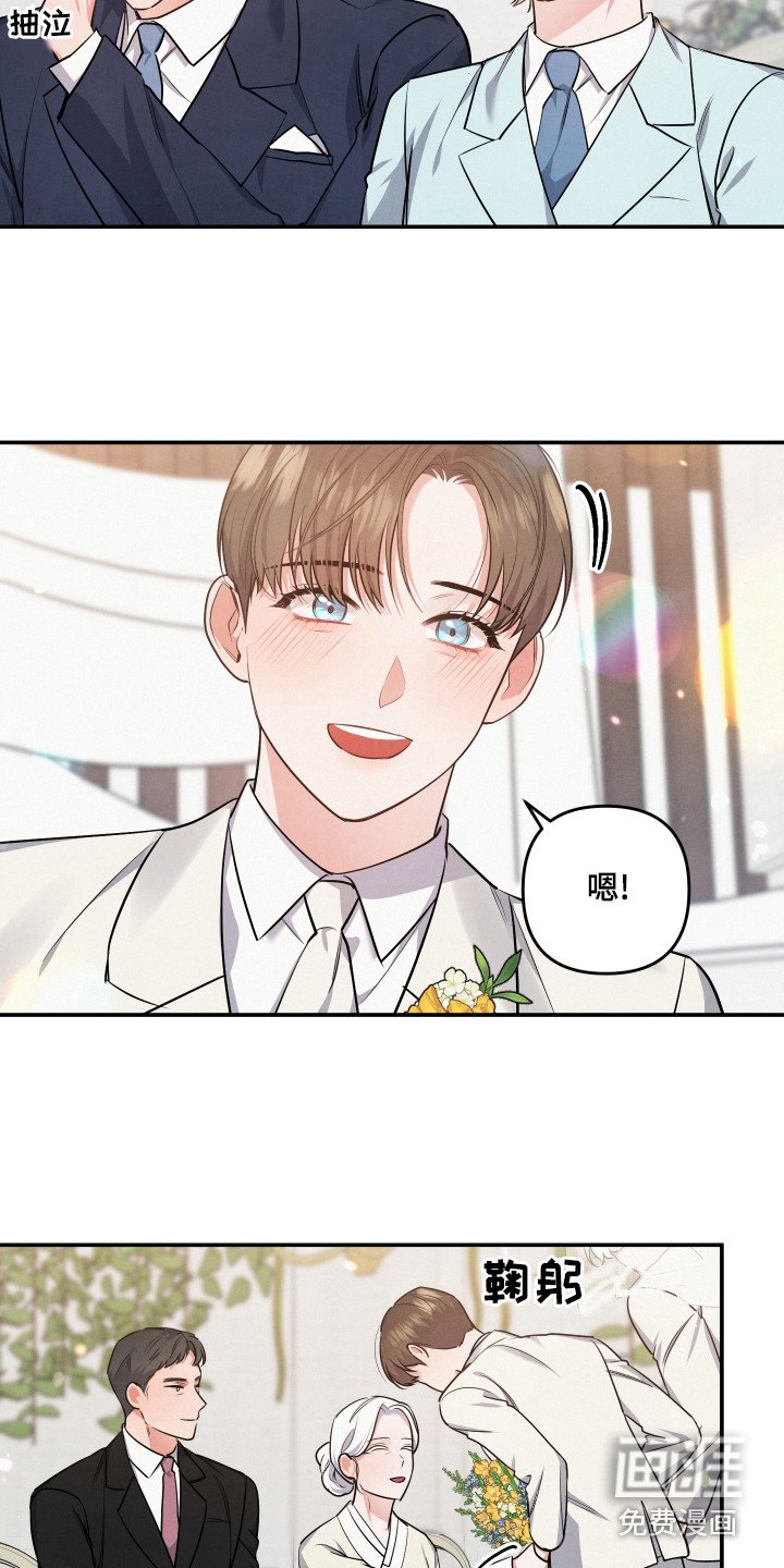 第63章：【第一季完结】婚礼