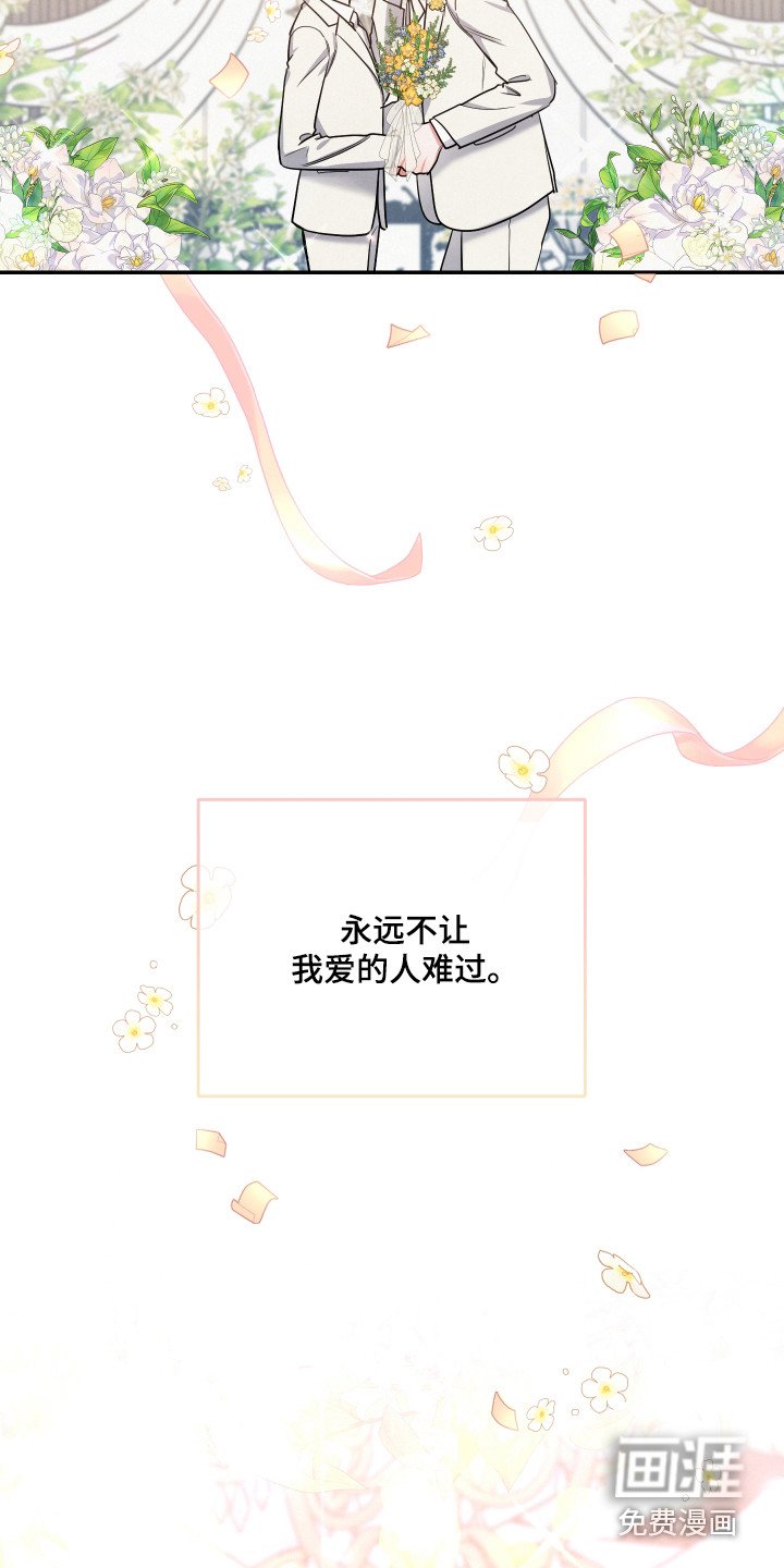 第63章：【第一季完结】婚礼