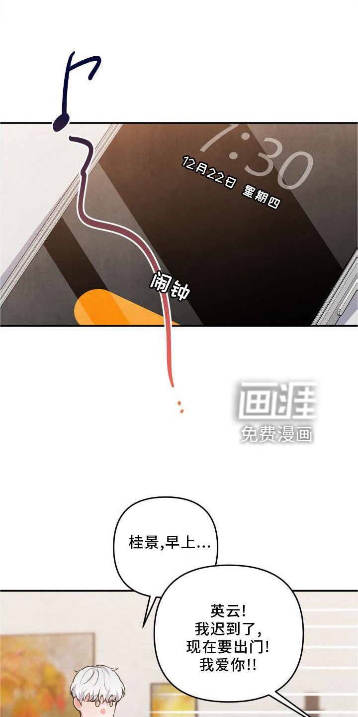 第64章：【番外】惊喜