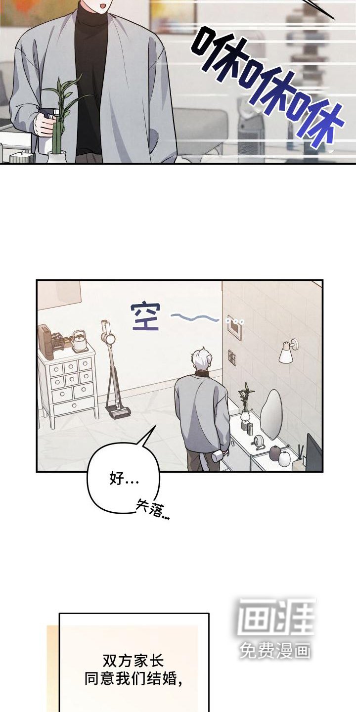 第64章：【番外】惊喜