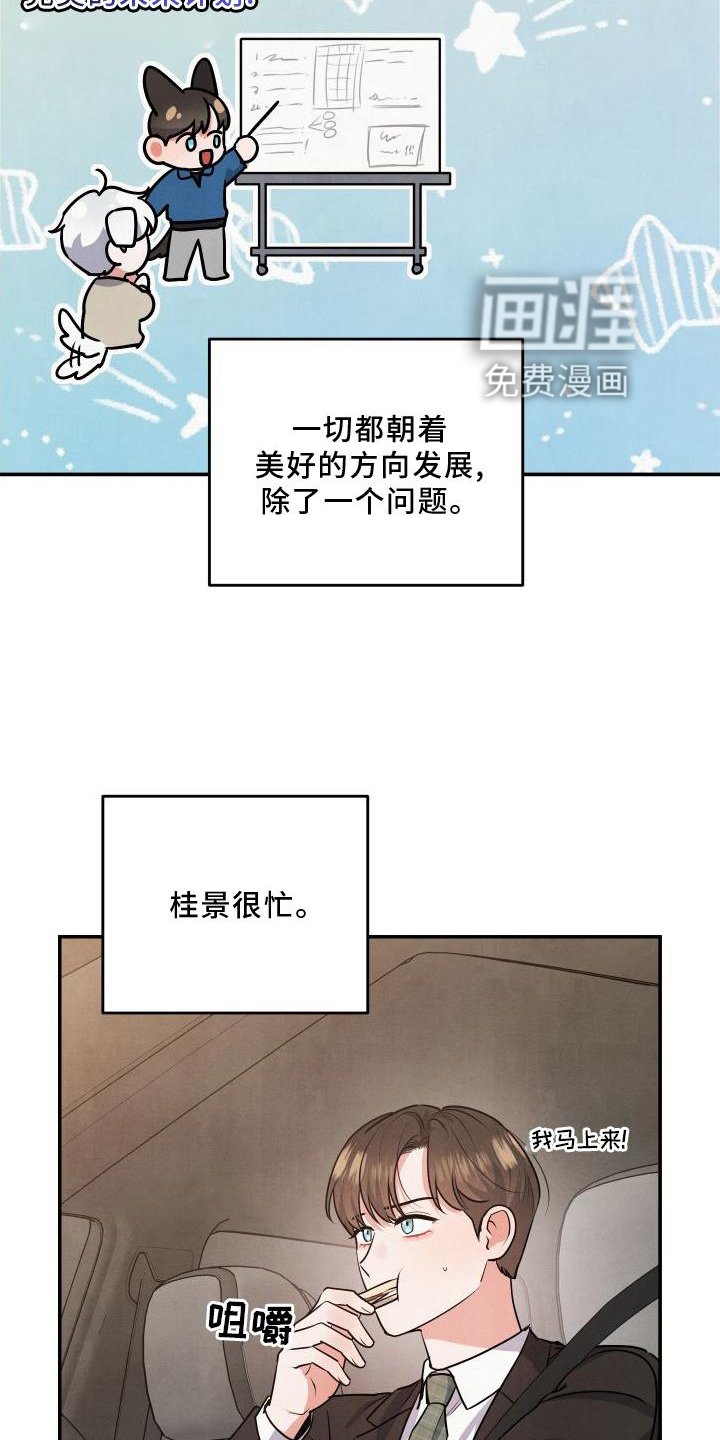 第64章：【番外】惊喜