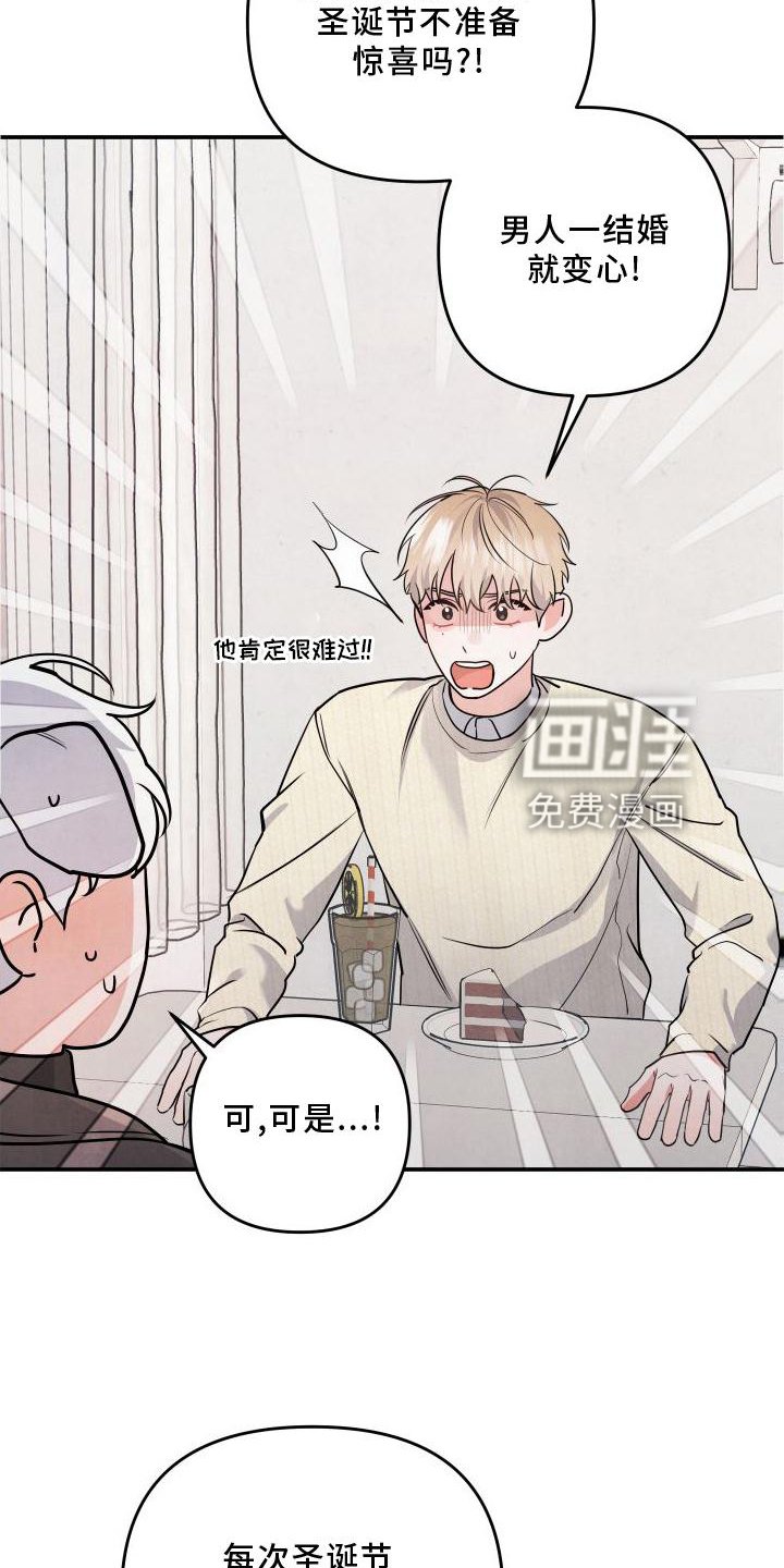 第64章：【番外】惊喜