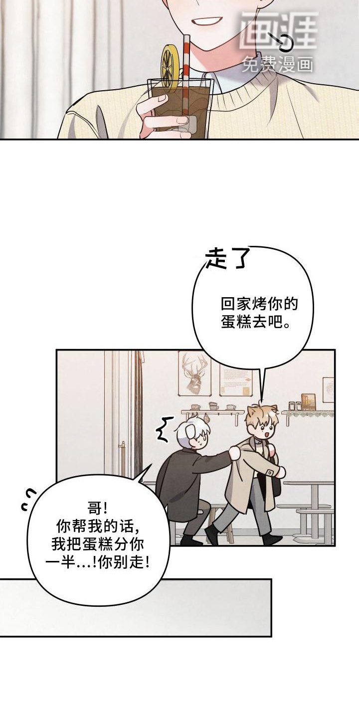第64章：【番外】惊喜