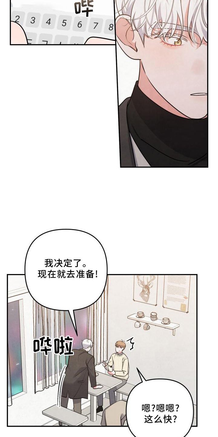 第64章：【番外】惊喜