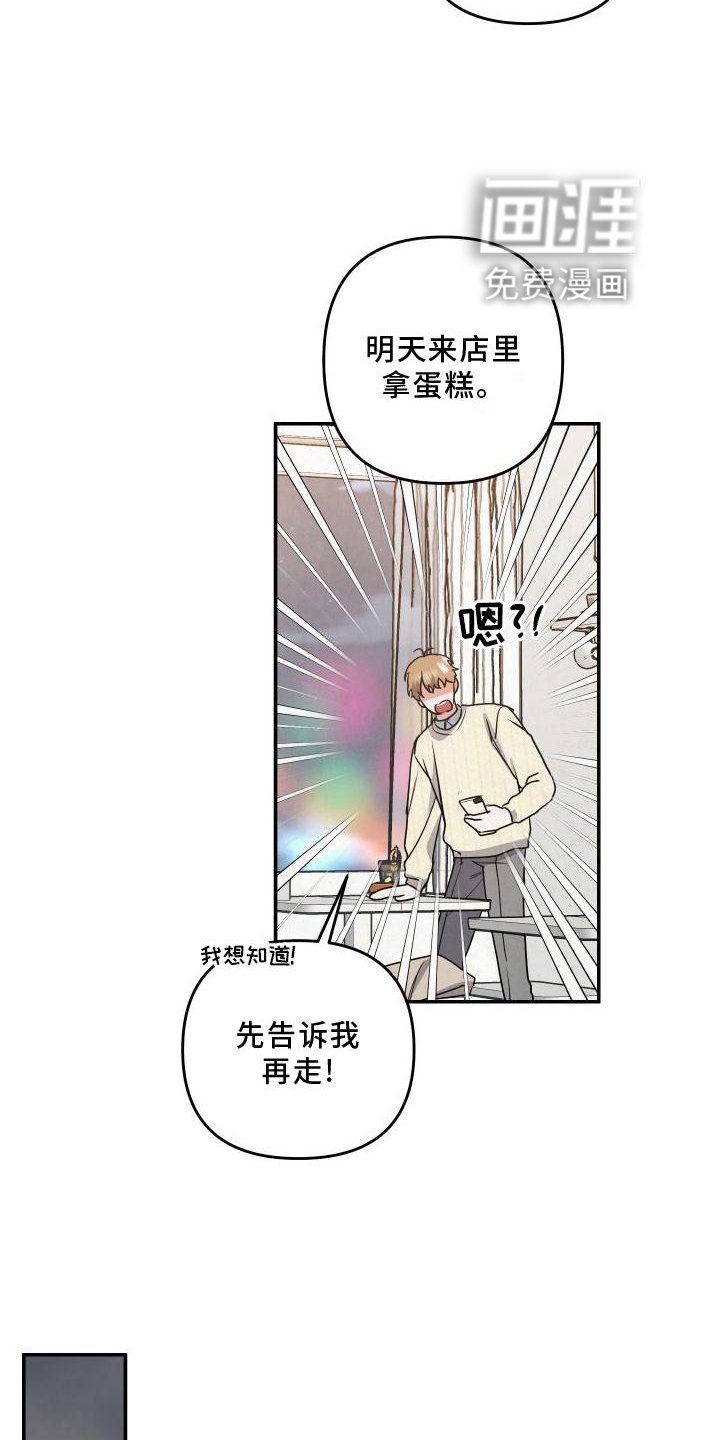 第64章：【番外】惊喜
