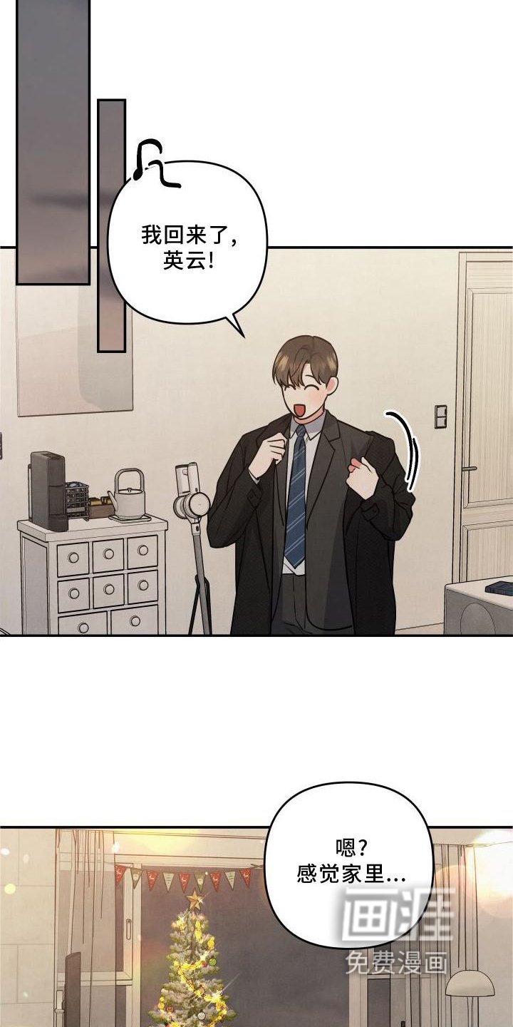 第64章：【番外】惊喜
