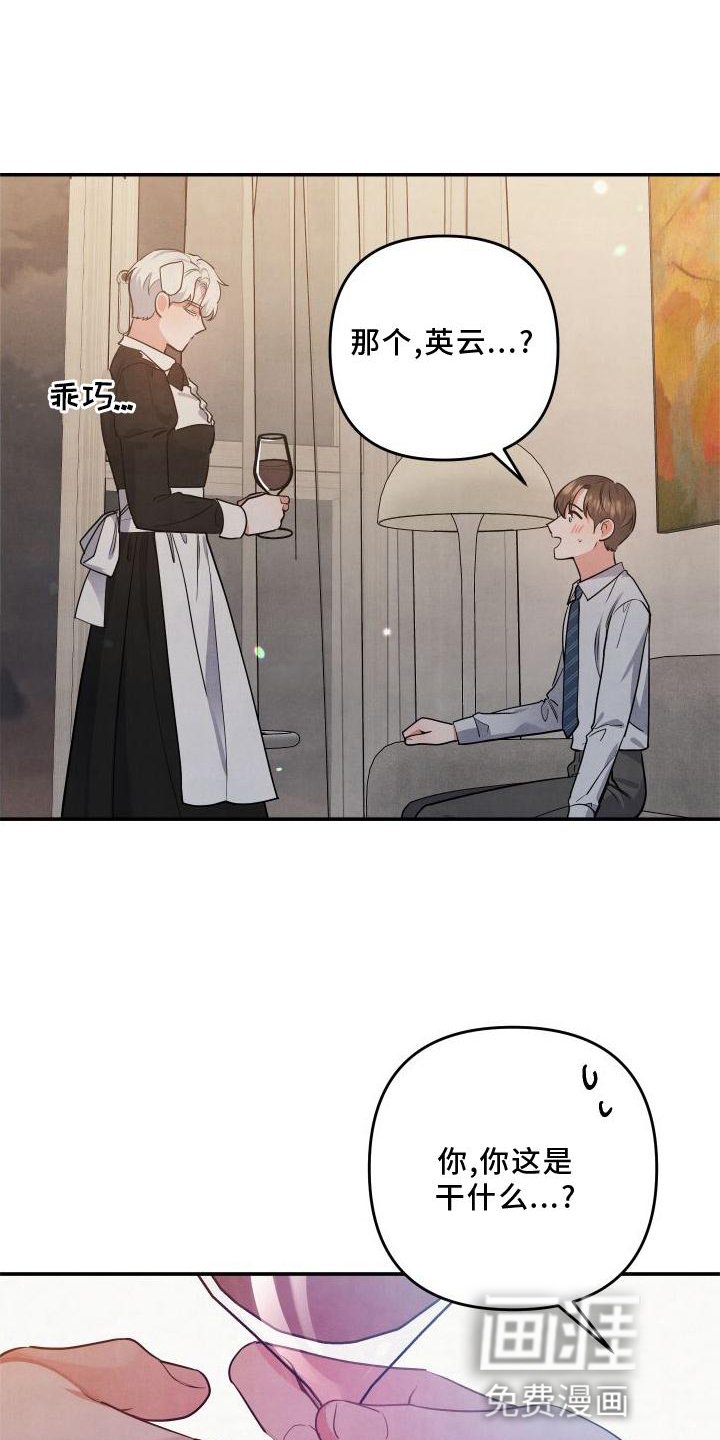第65章：【番外】听话