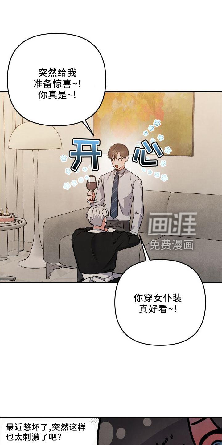 第65章：【番外】听话
