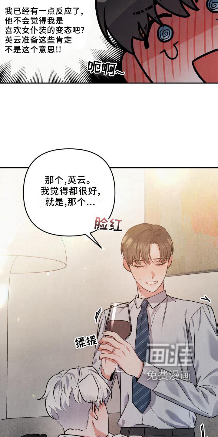 第65章：【番外】听话