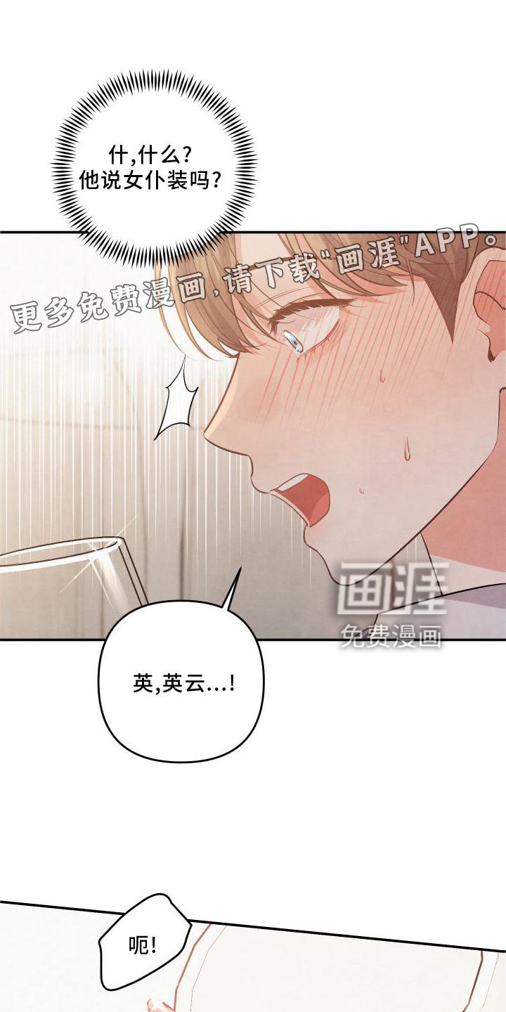 第65章：【番外】听话