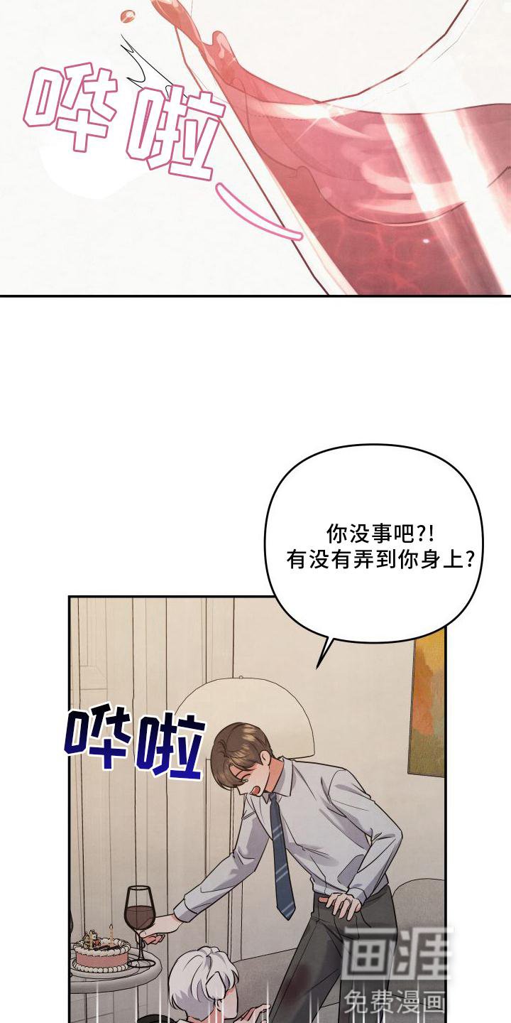 第65章：【番外】听话