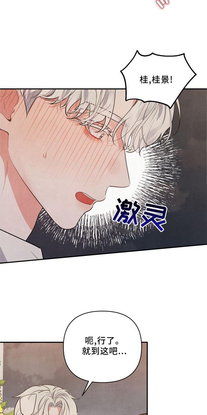 第65章：【番外】听话