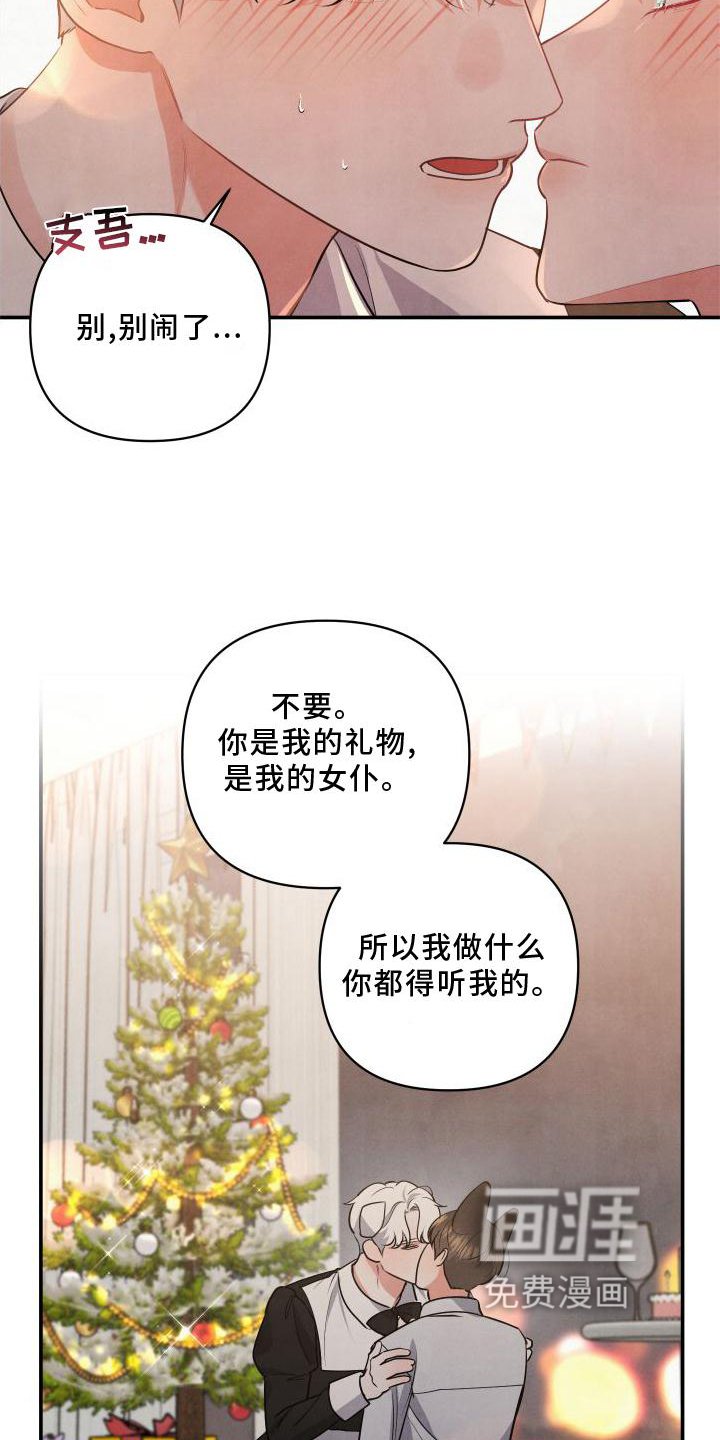 第65章：【番外】听话
