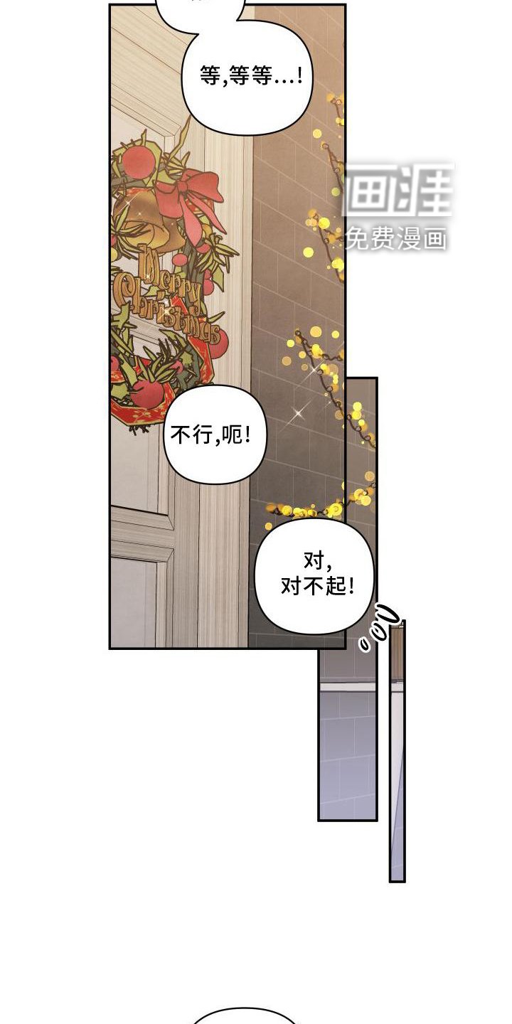 第66章：【番外】圣诞快乐