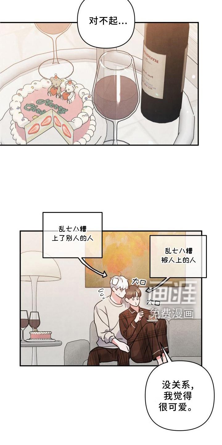 第66章：【番外】圣诞快乐