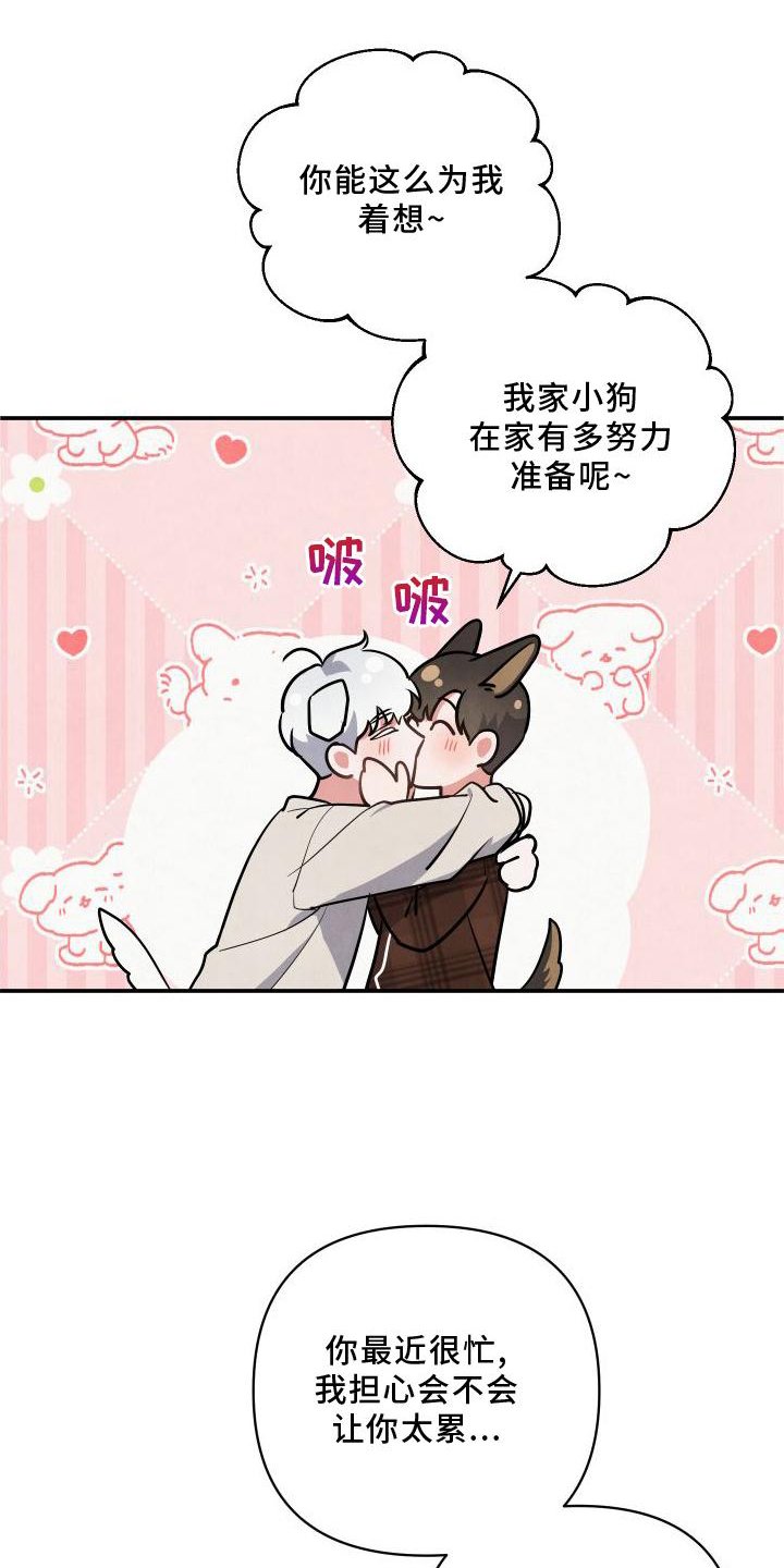 第66章：【番外】圣诞快乐