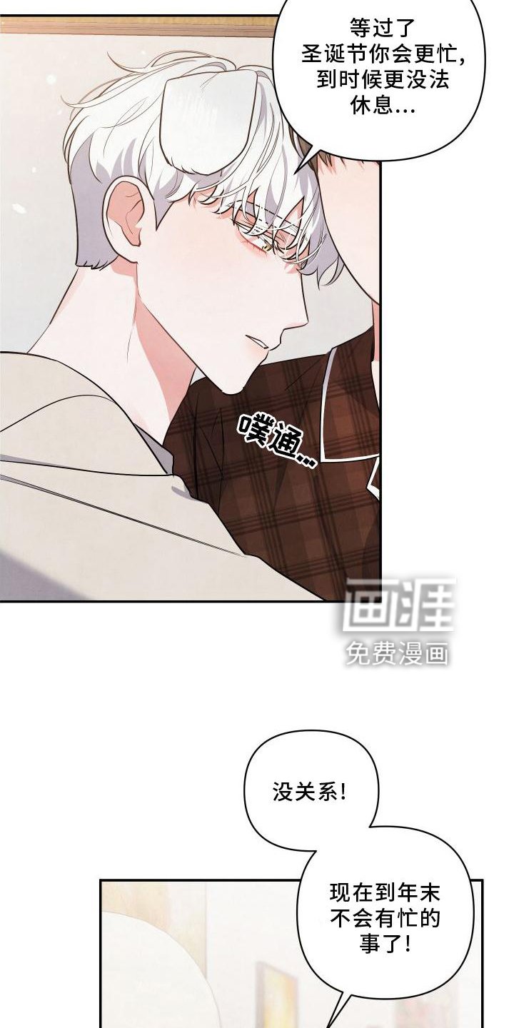 第66章：【番外】圣诞快乐