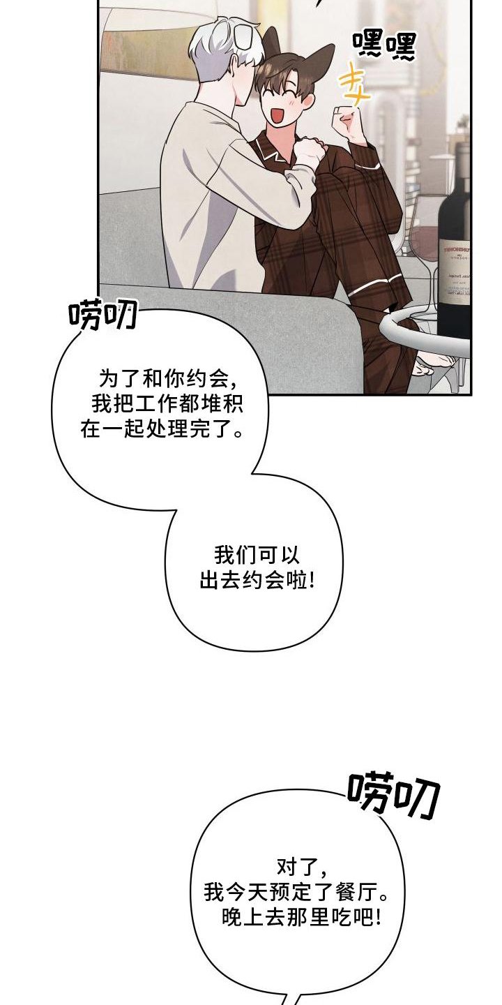 第66章：【番外】圣诞快乐