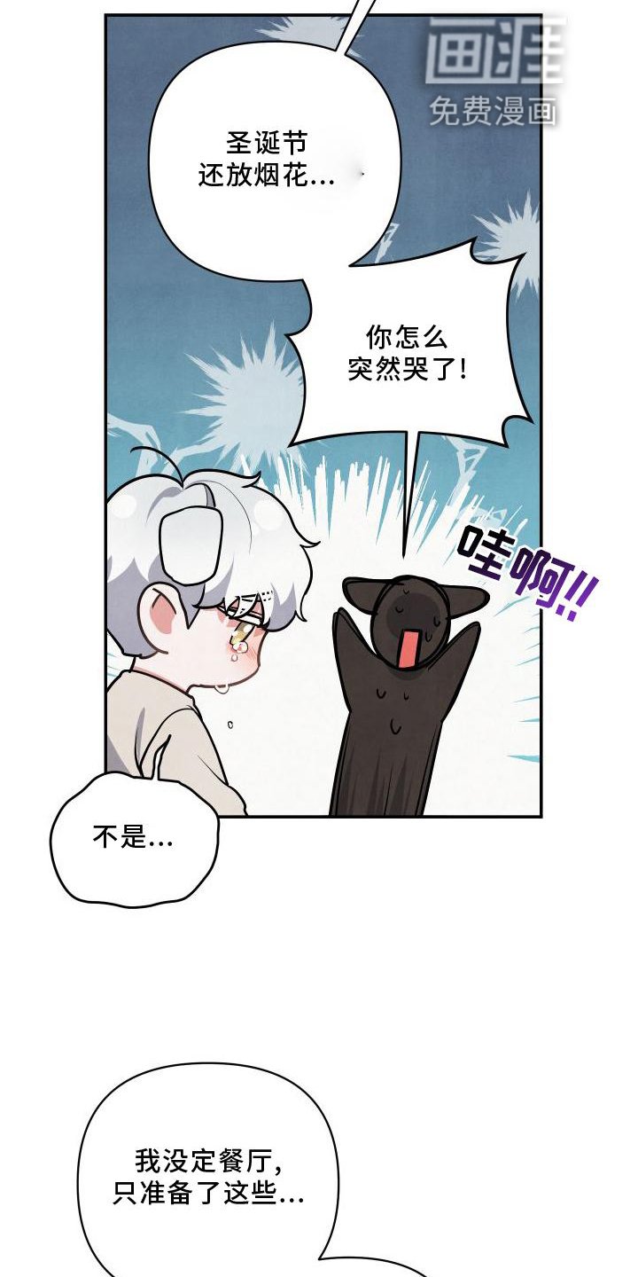 第66章：【番外】圣诞快乐