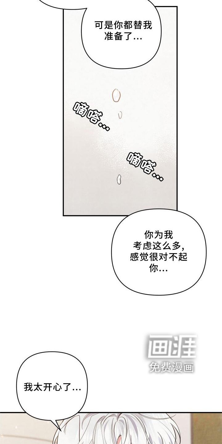 第66章：【番外】圣诞快乐