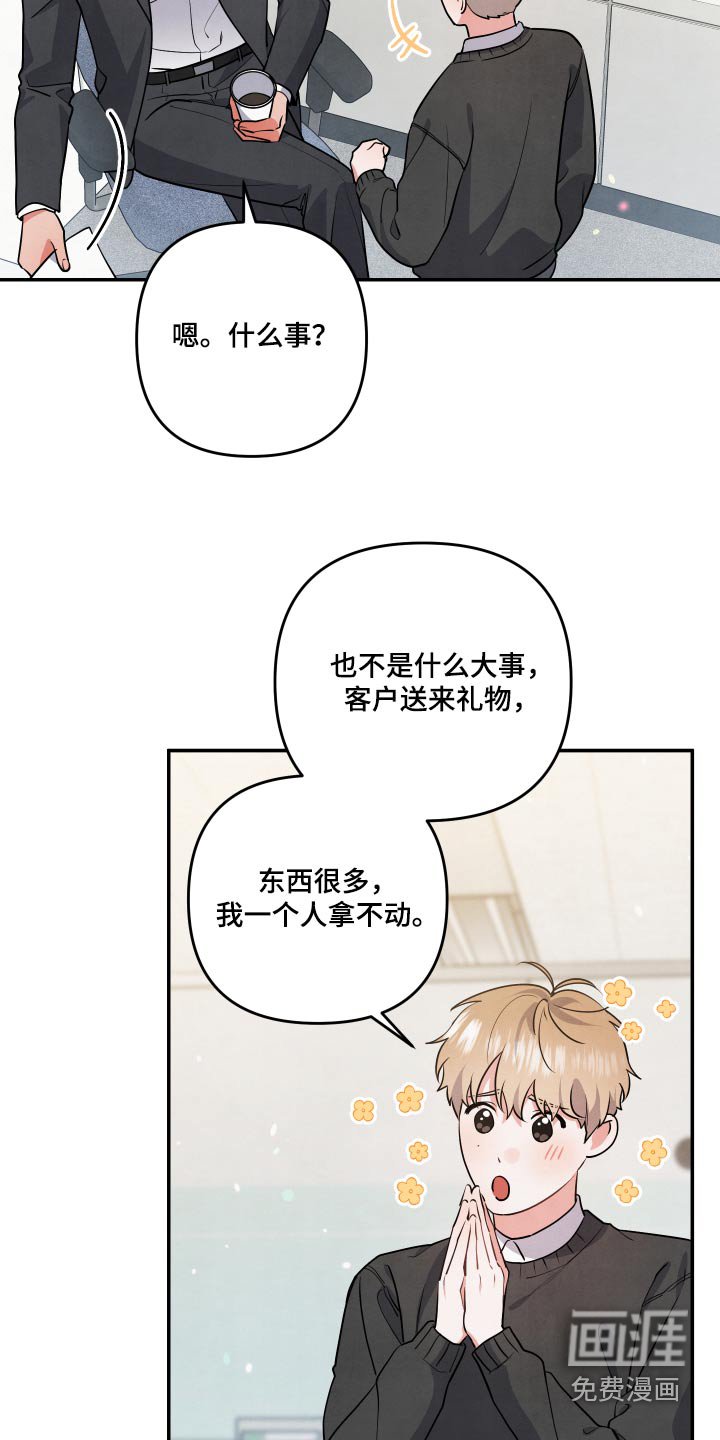 第67章：【第二季】假装