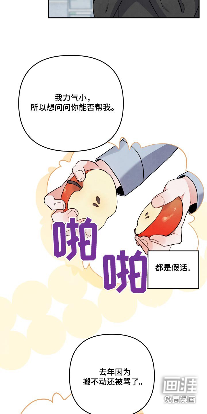 第67章：【第二季】假装
