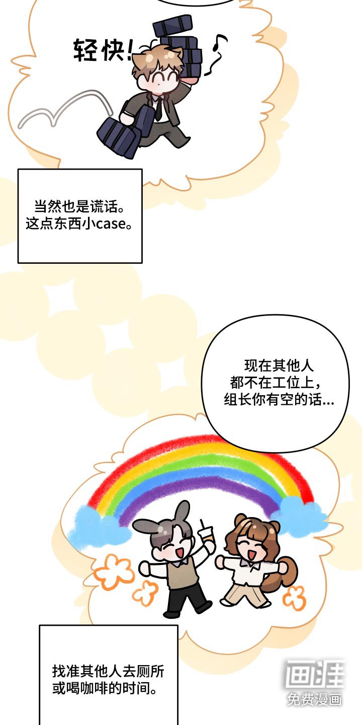 第67章：【第二季】假装