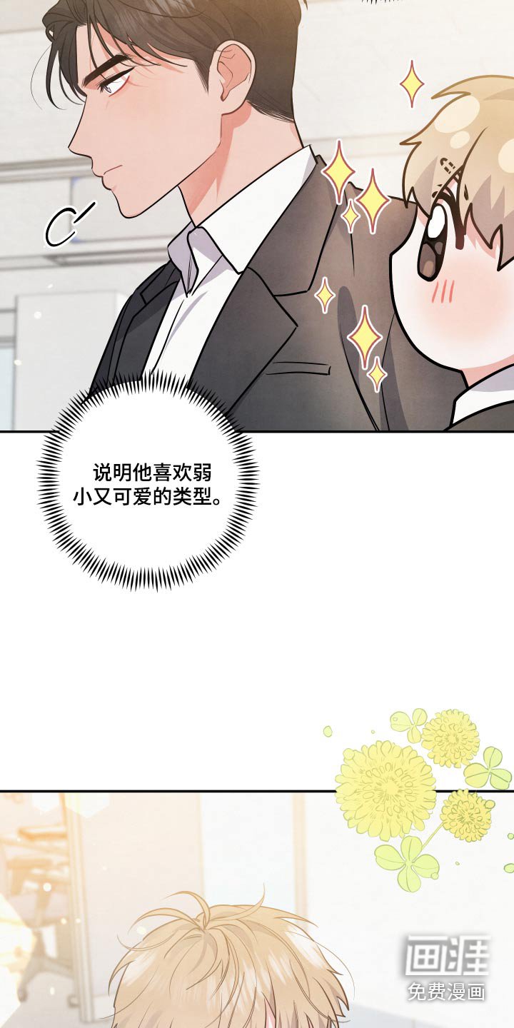 第67章：【第二季】假装