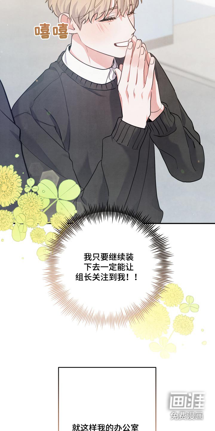 第67章：【第二季】假装