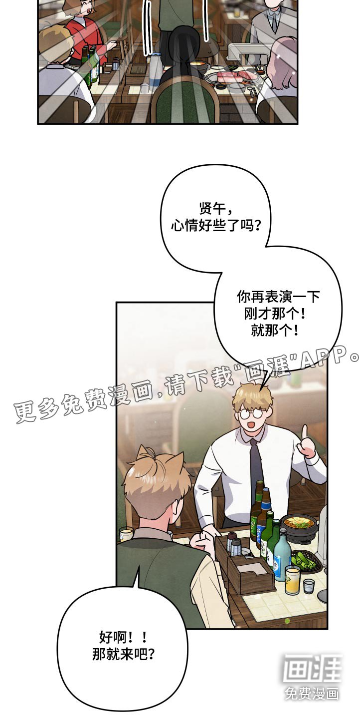 第67章：【第二季】假装