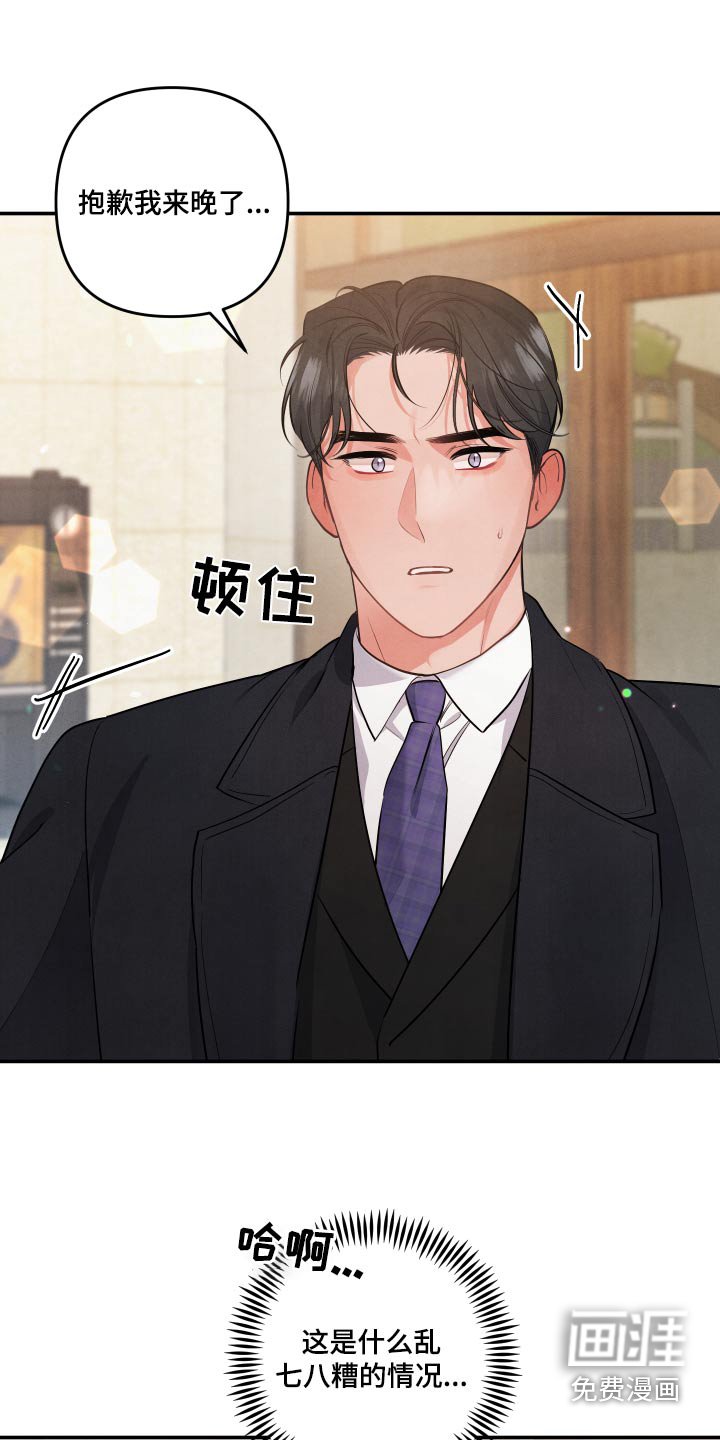 第68章：【第二季】来晚了